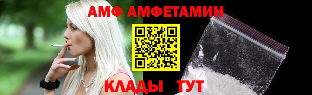 АМФЕТАМИН  АМФЕТАМИН  Малоярославец  АМФЕТАМИН Розовый  Вход с VPN 