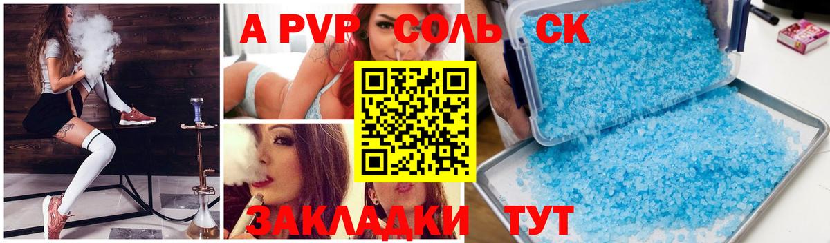 А ПВП Crystall Малоярославец