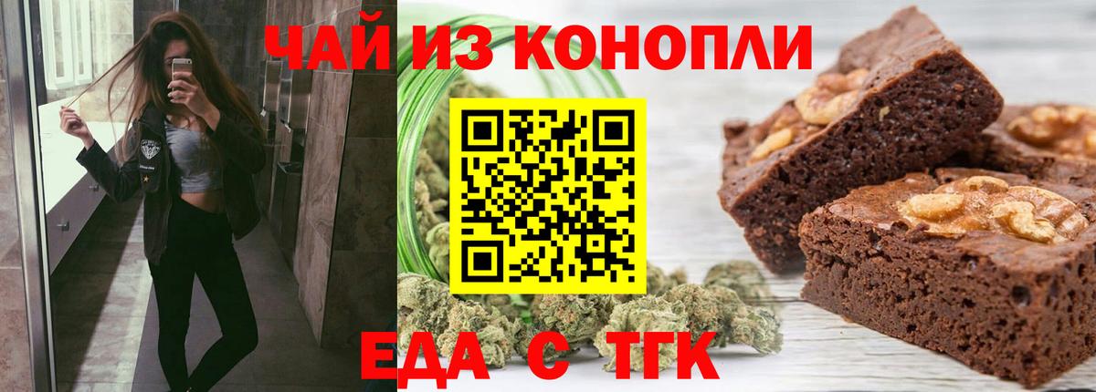 Малоярославец  Cannafood марихуана  Вход с VPN 