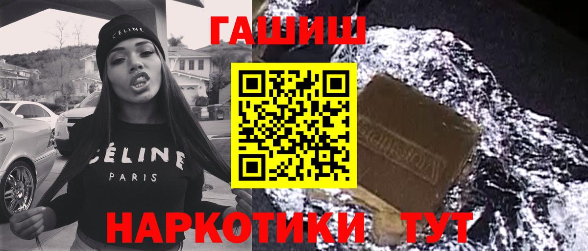 Малоярославец  ГАШ Premium  Гашиш  Вход с VPN 