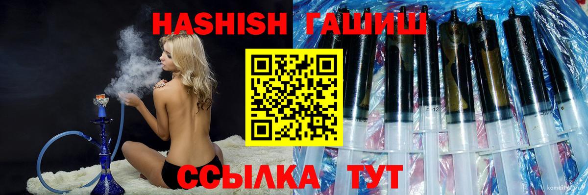 ГАШ хэш Малоярославец