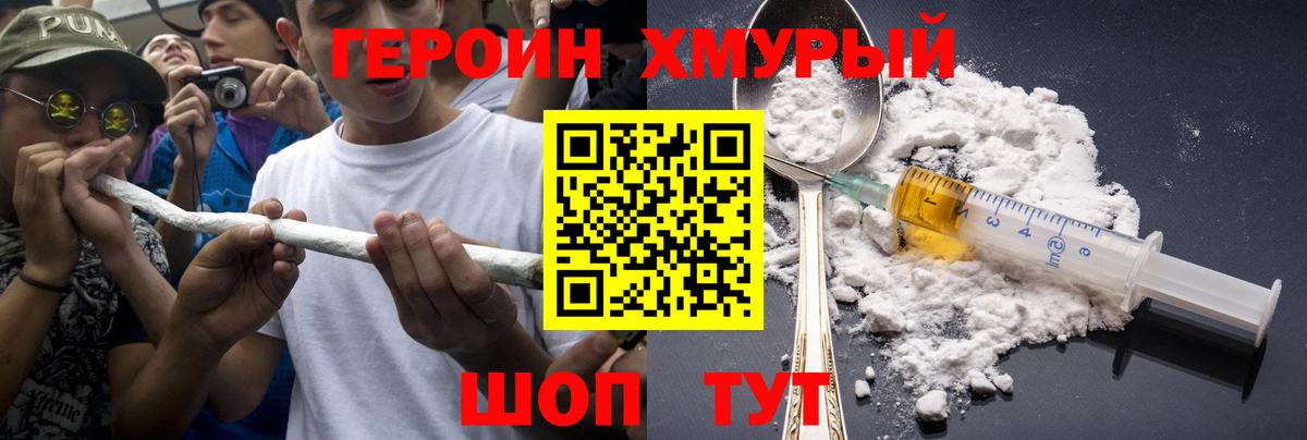 ГЕРОИН Heroin  ГЕРОИН  Малоярославец  Вход с VPN 