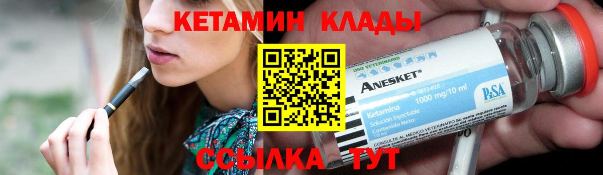 Малоярославец  Кетамин ketamine  Кетамин VHQ  Вход с VPN 