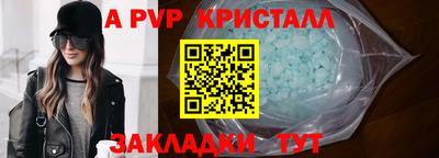 альфа пвп VHQ Заволжье