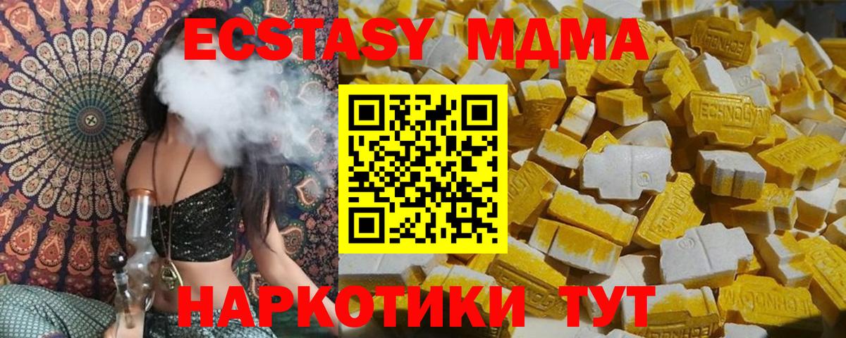 MDMA  МДМА VHQ  Малоярославец  Вход с VPN  MDMA Molly 
