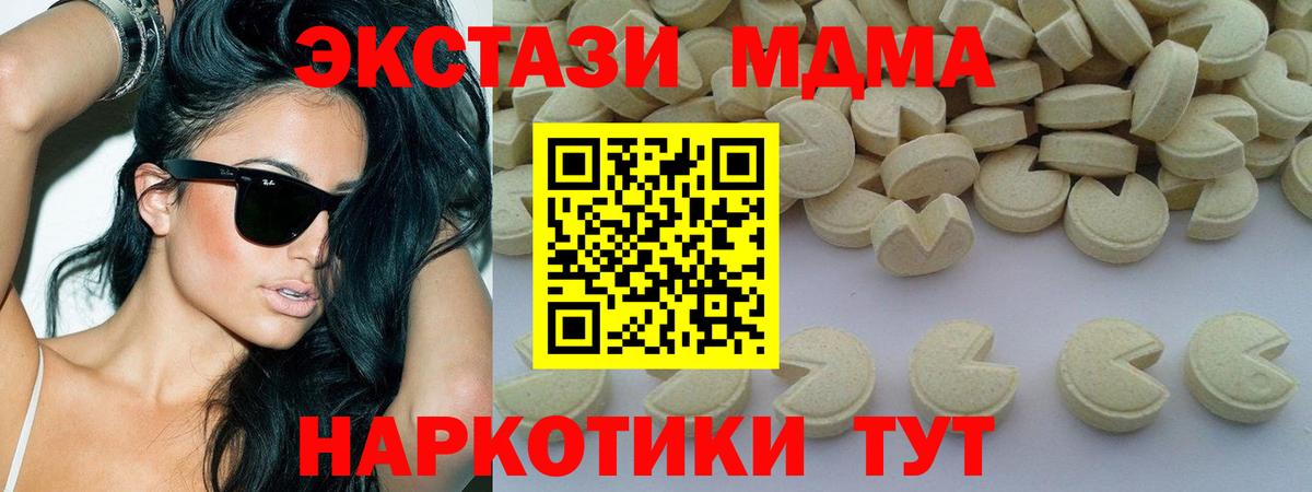 MDMA Molly Малоярославец