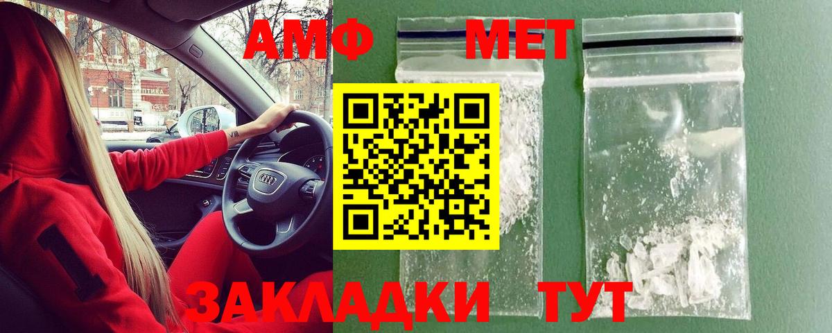 Метамфетамин кристалл Малоярославец