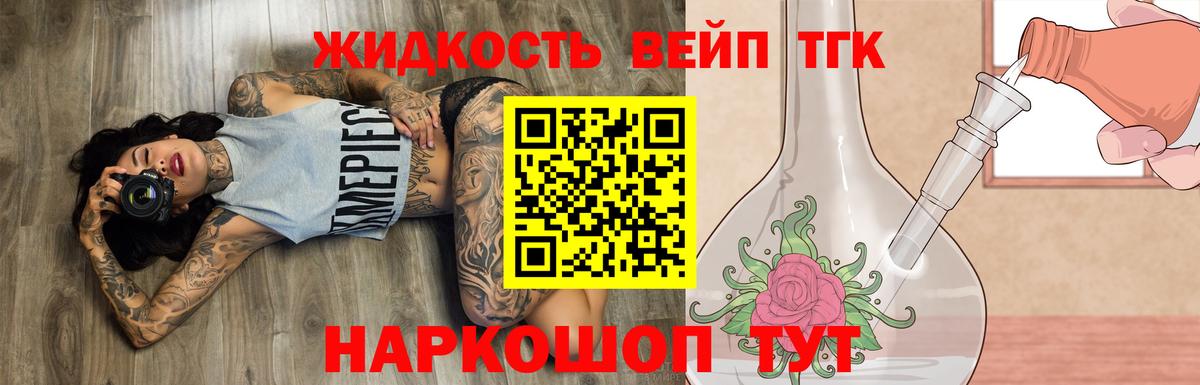 Малоярославец  Дистиллят ТГК вейп  Вход с VPN 