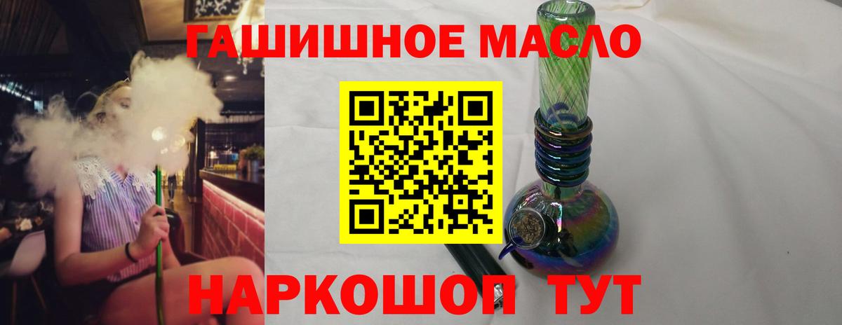 ТГК вейп Малоярославец